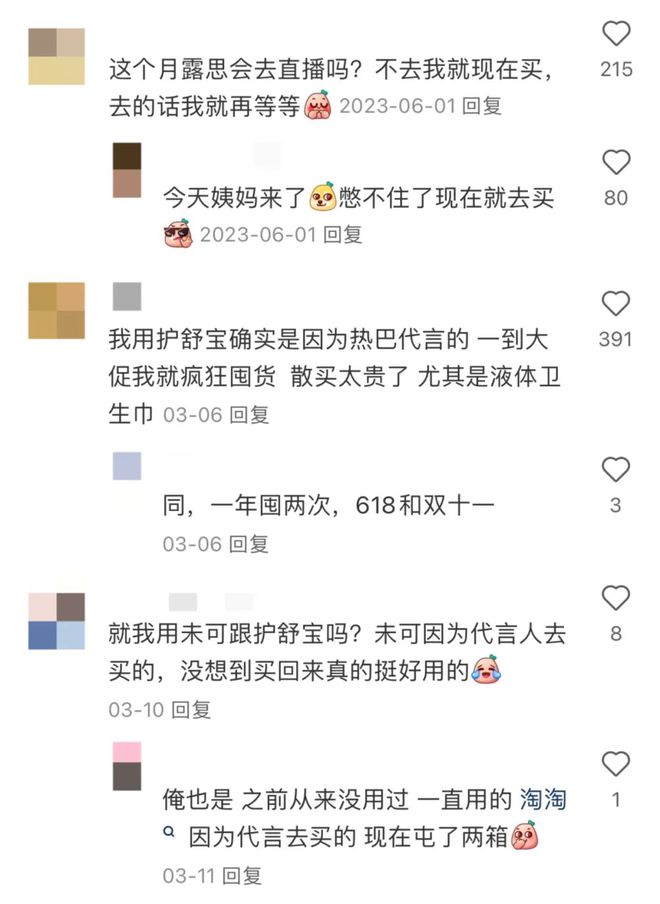 的卫生巾！“坑惨”女性EVO真人平台成本2毛(图2)